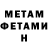 МЕТАДОН мёд deimis dan