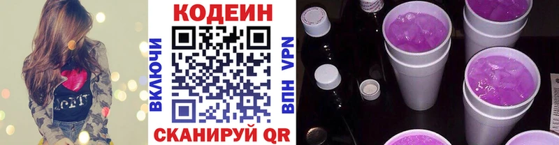 OMG tor  Оса  Кодеин напиток Lean (лин) 
