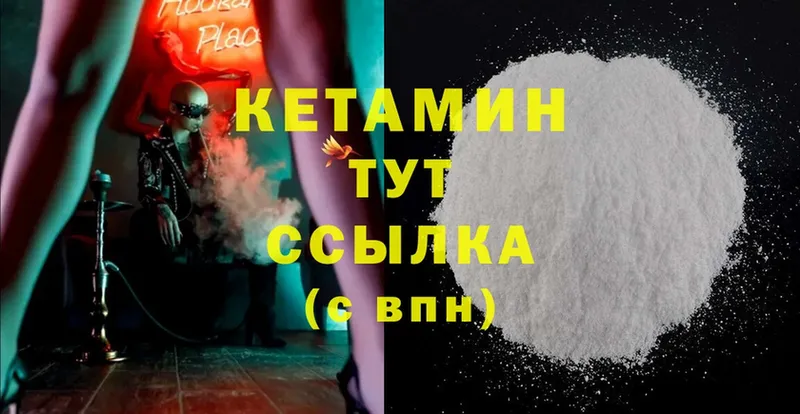 Кетамин ketamine  где купить наркотик  Оса 