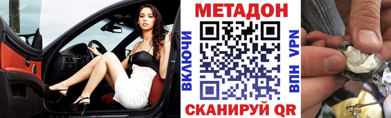 продажа наркотиков  Оса  Метадон VHQ 