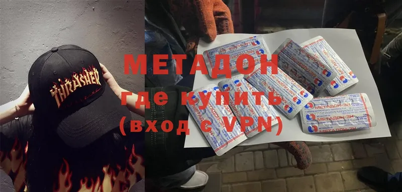 магазин  наркотиков  Оса  Метадон мёд 