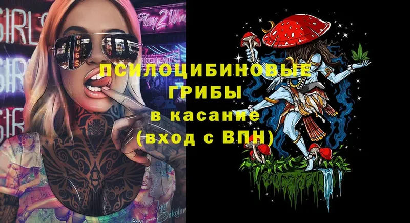 Галлюциногенные грибы Cubensis  гидра ONION  Оса  купить  